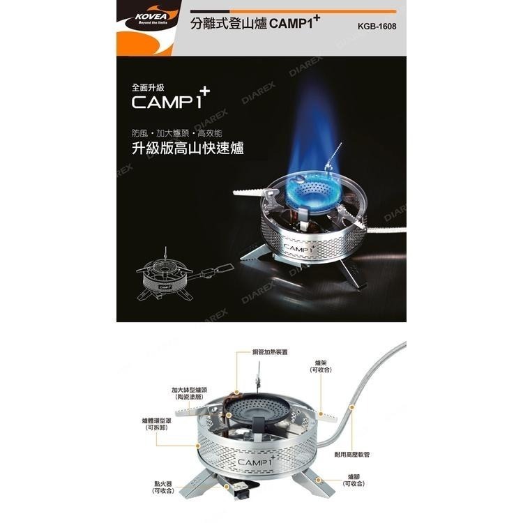 韓國KOVEA 分離式登山爐CAMP1+ (KGB-1608) 蜘蛛爐 大火力 抗低溫 瓦斯爐 攻頂爐 高山爐-細節圖3