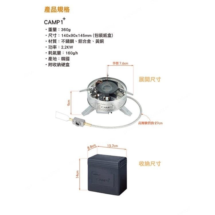 韓國KOVEA 分離式登山爐CAMP1+ (KGB-1608) 蜘蛛爐 大火力 抗低溫 瓦斯爐 攻頂爐 高山爐-細節圖5