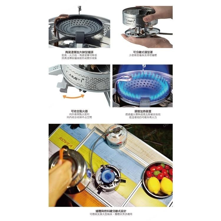 韓國KOVEA 分離式登山爐CAMP1+ (KGB-1608) 蜘蛛爐 大火力 抗低溫 瓦斯爐 攻頂爐 高山爐 野營爐頭-細節圖4