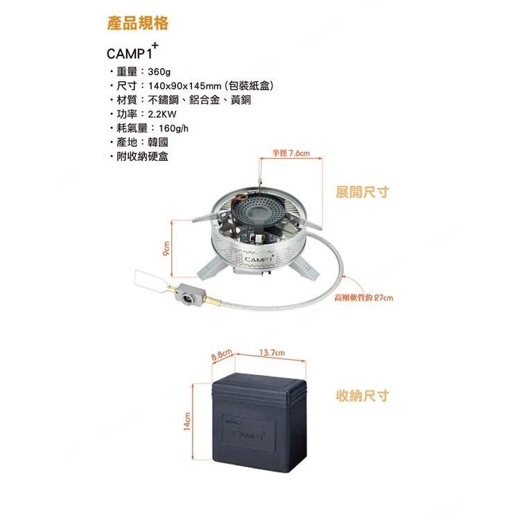 韓國KOVEA 分離式登山爐CAMP1+ (KGB-1608) 蜘蛛爐 大火力 抗低溫 瓦斯爐 攻頂爐 高山爐 野營爐頭-細節圖5
