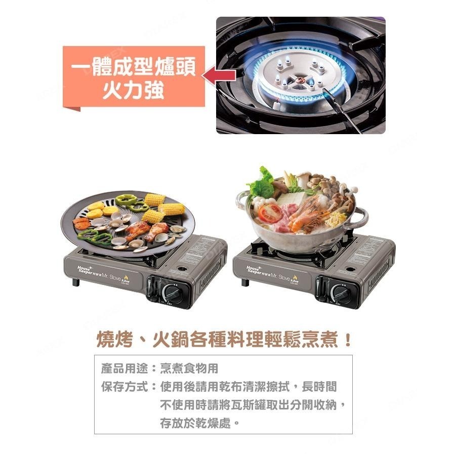 妙管家 MR. Stove 攜帶式瓦斯爐/卡式爐(附收納硬盒)DB-081 露營防風單口爐 戶外休閒爐-細節圖4