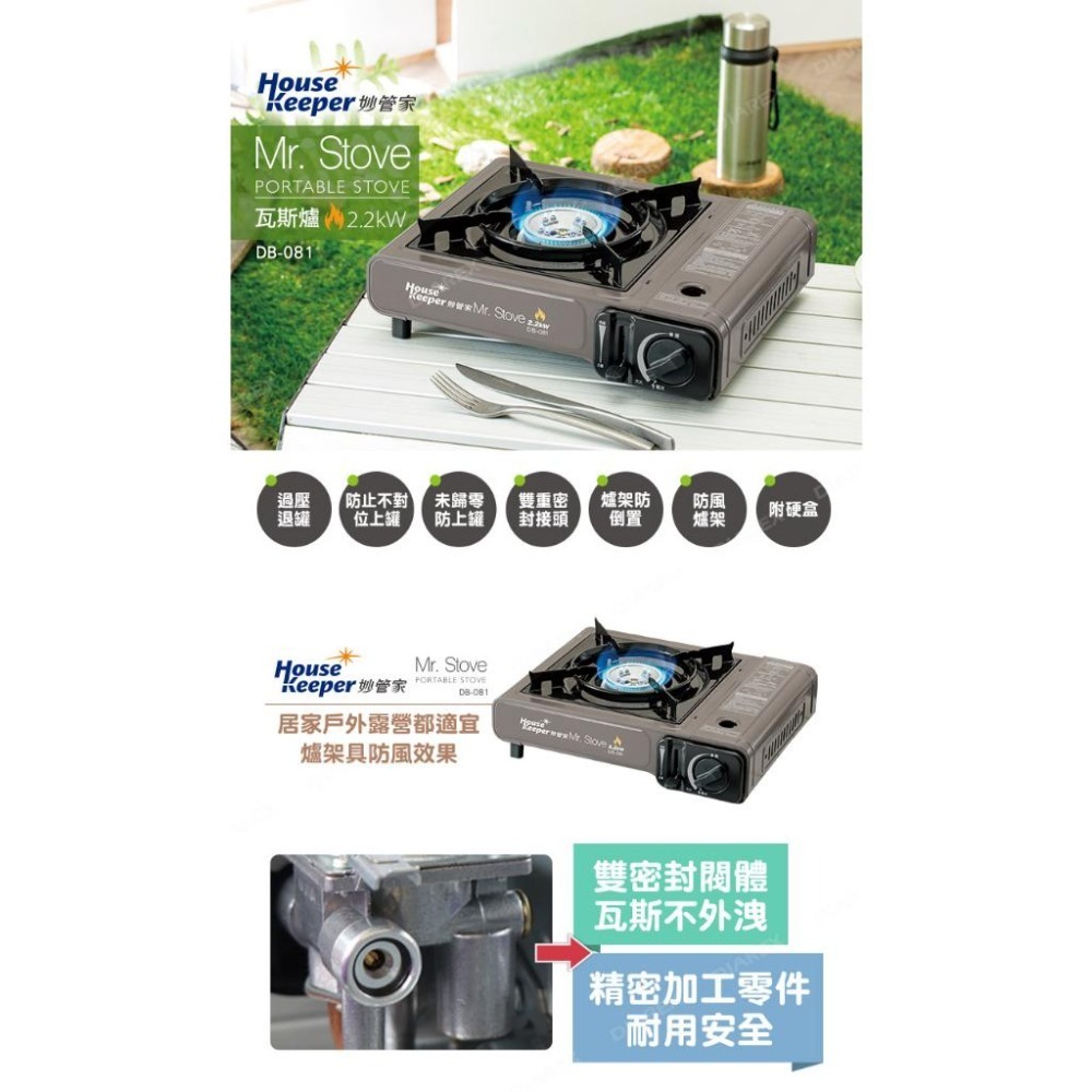 妙管家 MR. Stove 攜帶式瓦斯爐/卡式爐(附收納硬盒)DB-081 露營防風單口爐 戶外休閒爐-細節圖3