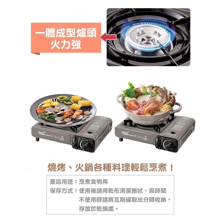 妙管家 MR. Stove 攜帶式瓦斯爐/卡式爐(附收納硬盒)DB-081 露營防風單口爐 戶外休閒爐-細節圖4