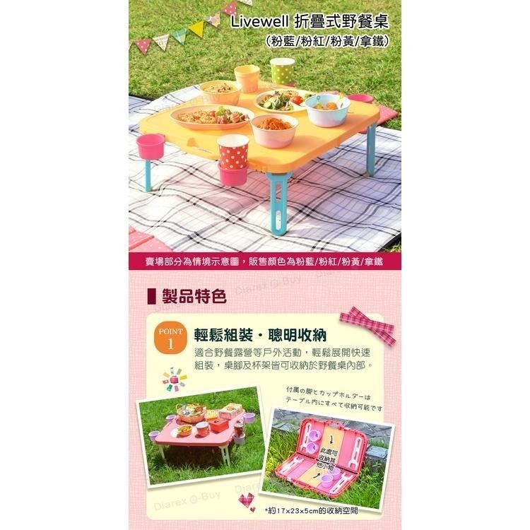 【日本Livewell】馬卡龍色系輕量便攜摺疊野餐桌(附杯架)  日本製 含掛勾 戶外露營桌 收納桌 手提桌-細節圖2