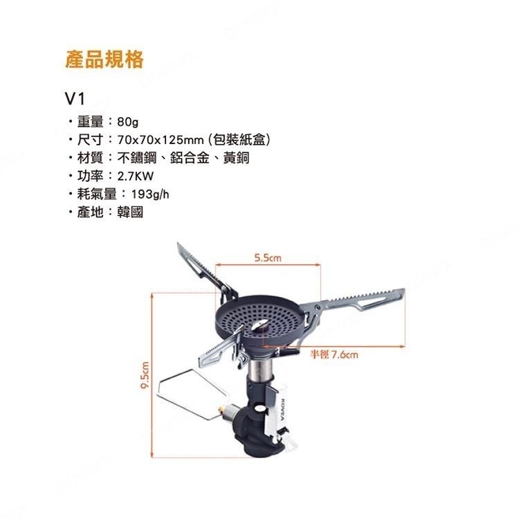 韓國KOVEA 防風輕量穩壓登山爐 V1(KGB-1607) 大火力 抗低溫 瓦斯爐 攻頂爐 高山爐 野營爐頭 登山-細節圖6