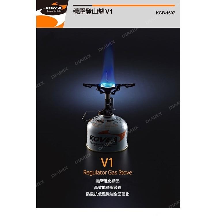 韓國KOVEA 防風輕量穩壓登山爐 V1(KGB-1607) 大火力 抗低溫 瓦斯爐 攻頂爐 高山爐 野營爐頭 登山-細節圖3