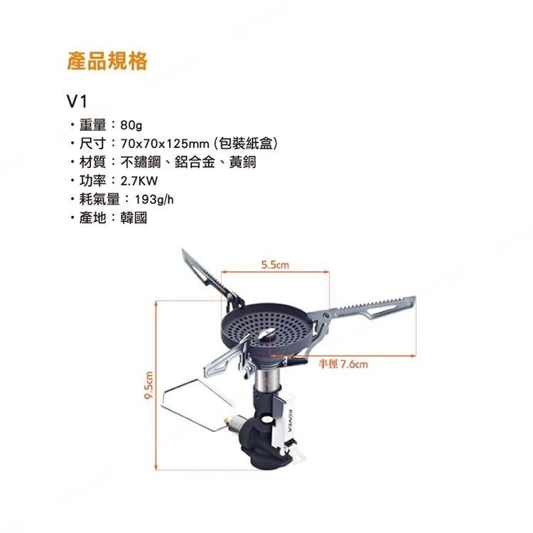韓國KOVEA 防風輕量穩壓登山爐 V1(KGB-1607) 大火力 抗低溫 瓦斯爐 攻頂爐 高山爐 野營爐頭 登山-細節圖6