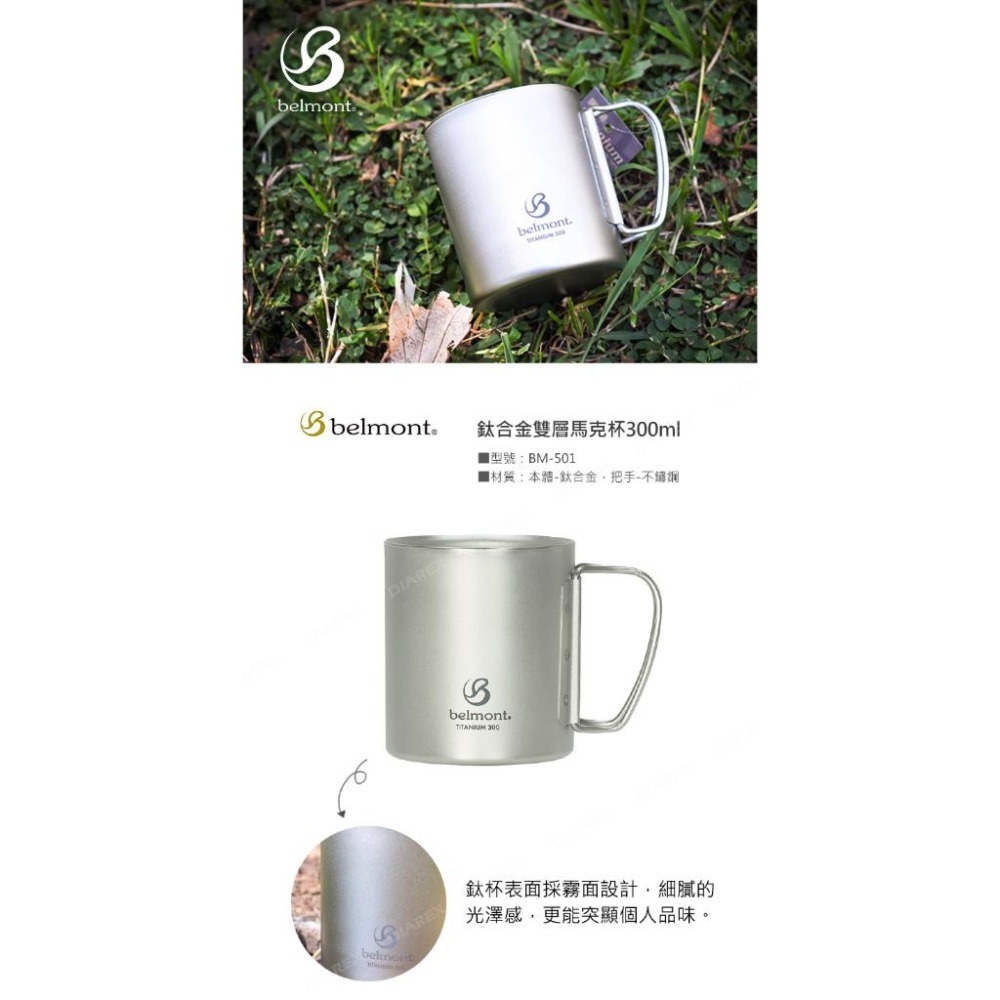 日本Belmont 雙層摺疊保溫純鈦杯300ml BM-501  日製97g輕量登山杯 隨行露營杯 戶外水杯-細節圖5