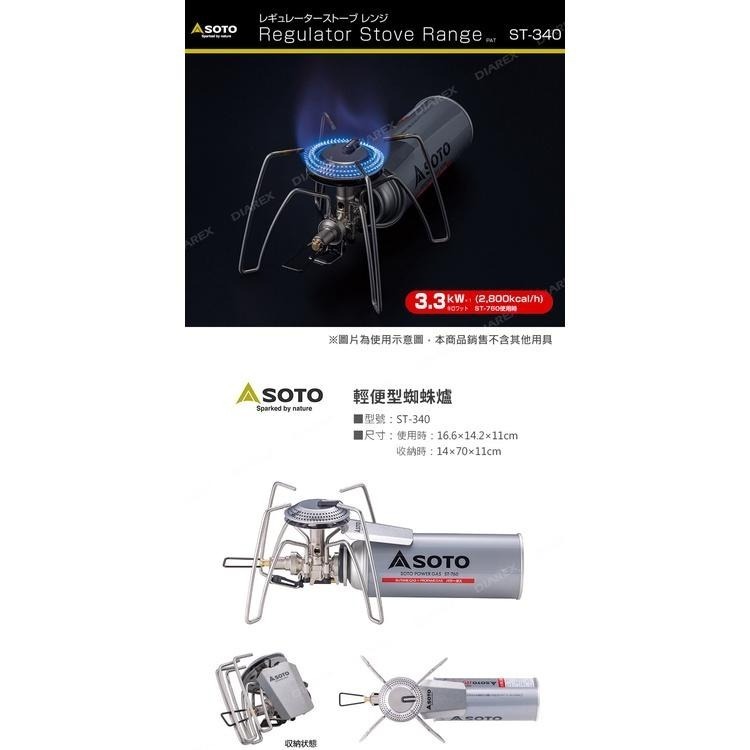 日本SOTO 穩壓輕便型蜘蛛爐 ST-340  大火口3.3kW 露營瓦斯爐 ST-310休閒爐進化版 卡式瓦斯迷你爐-細節圖4