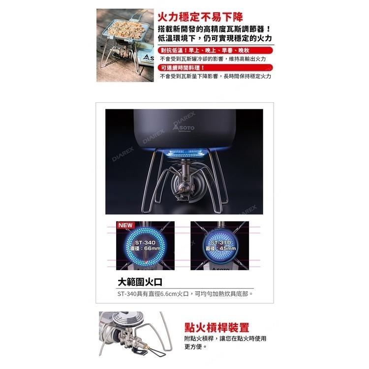 日本SOTO 穩壓輕便型蜘蛛爐 ST-340  大火口3.3kW 露營瓦斯爐 ST-310休閒爐進化版 卡式瓦斯迷你爐-細節圖6