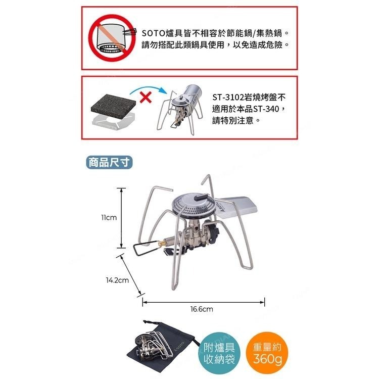 日本SOTO 穩壓輕便型蜘蛛爐 ST-340  大火口3.3kW 露營瓦斯爐 ST-310休閒爐進化版 卡式瓦斯迷你爐-細節圖8