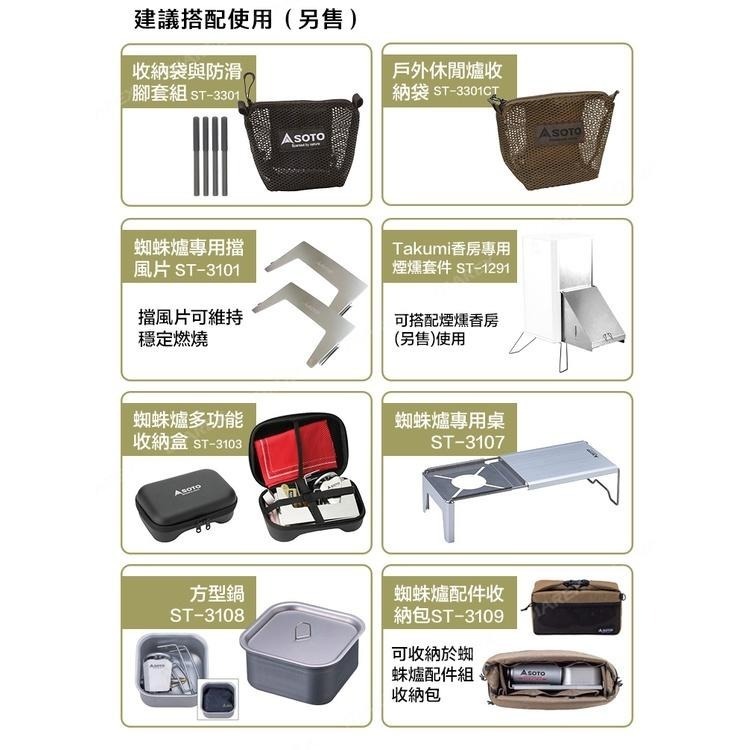 日本SOTO 穩壓輕便型蜘蛛爐 ST-340  大火口3.3kW 露營瓦斯爐 ST-310休閒爐進化版 卡式瓦斯迷你爐-細節圖9