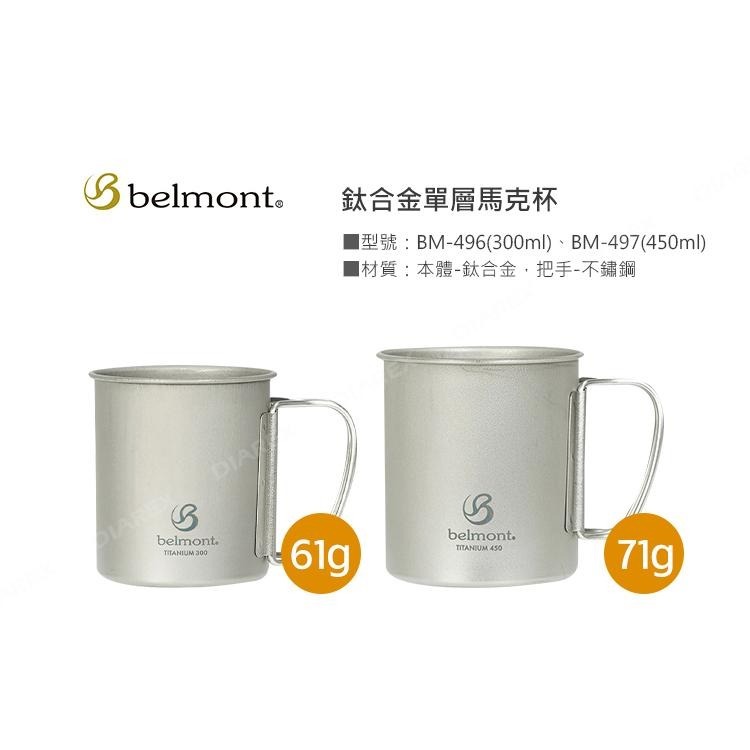 日本Belmont 鈦單層鋼摺疊把手馬克杯300ml(BM-496)／450ml(BM-497) 登山鈦杯 隨行露營杯-細節圖5
