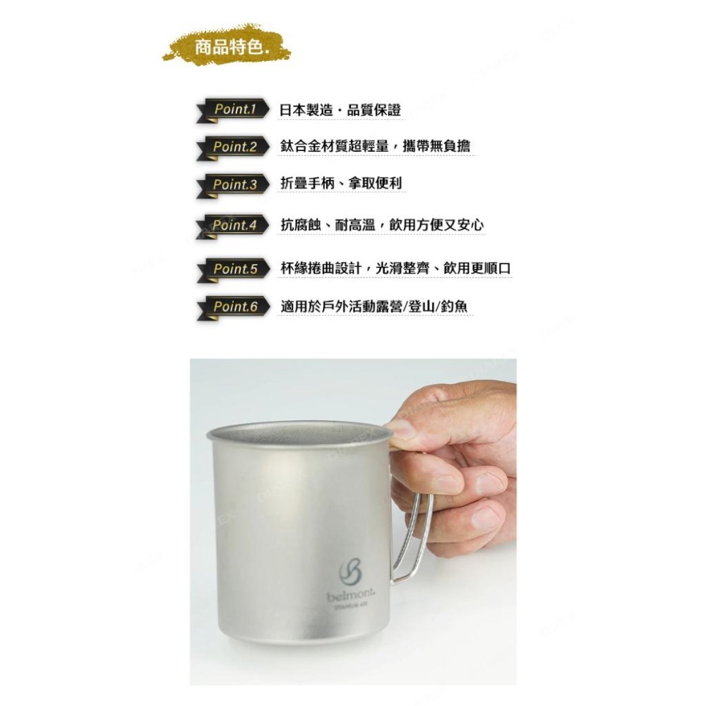 日本Belmont 鈦單層鋼摺疊把手馬克杯300ml(BM-496)／450ml(BM-497) 登山鈦杯 隨行露營杯-細節圖6