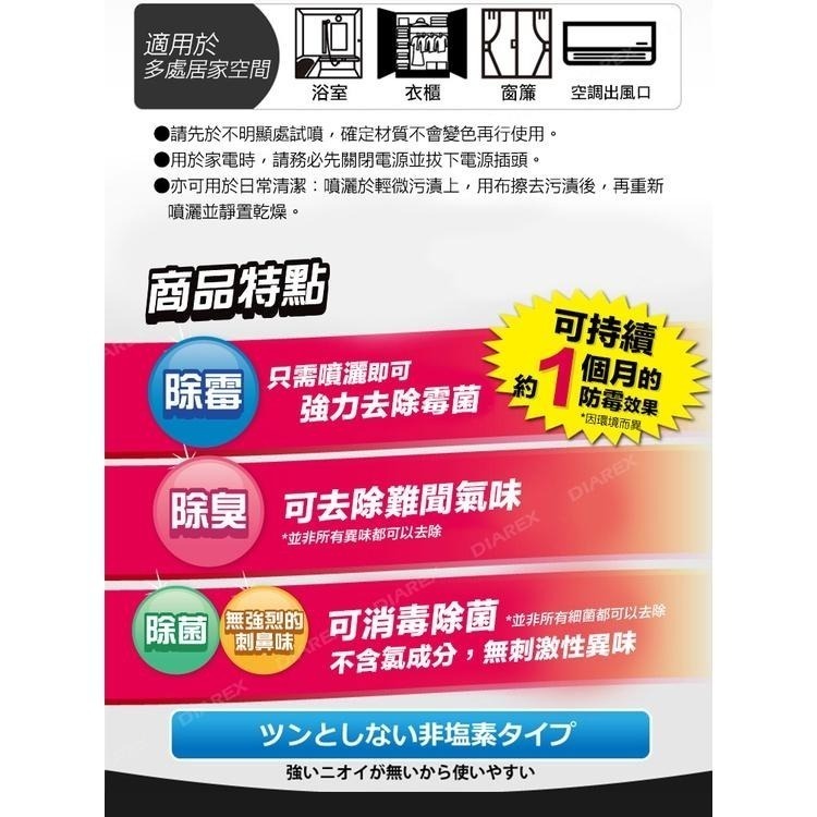 【日本UYEKI】居家空間防霉噴霧120ml 除霉 除臭 無刺鼻味-細節圖3