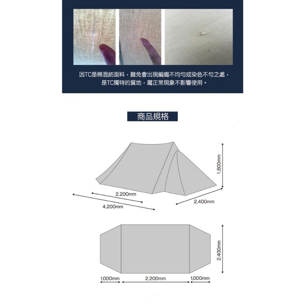 【日本tent-Mark DESIGNS】Two Peak Cabin TC科技棉高遮光雙峰帳TM-200167-細節圖9