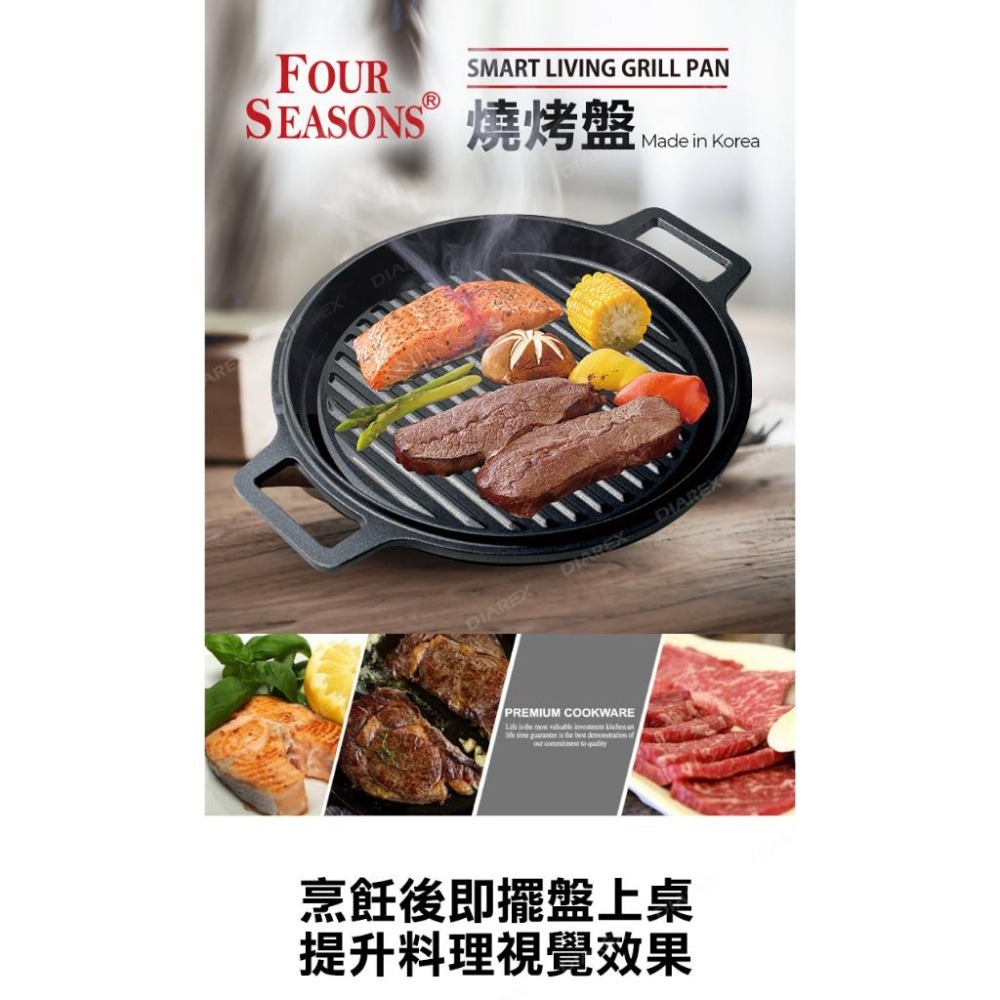 韓國FourSeason SmartLiving系列 不沾波浪燒烤盤-細節圖3