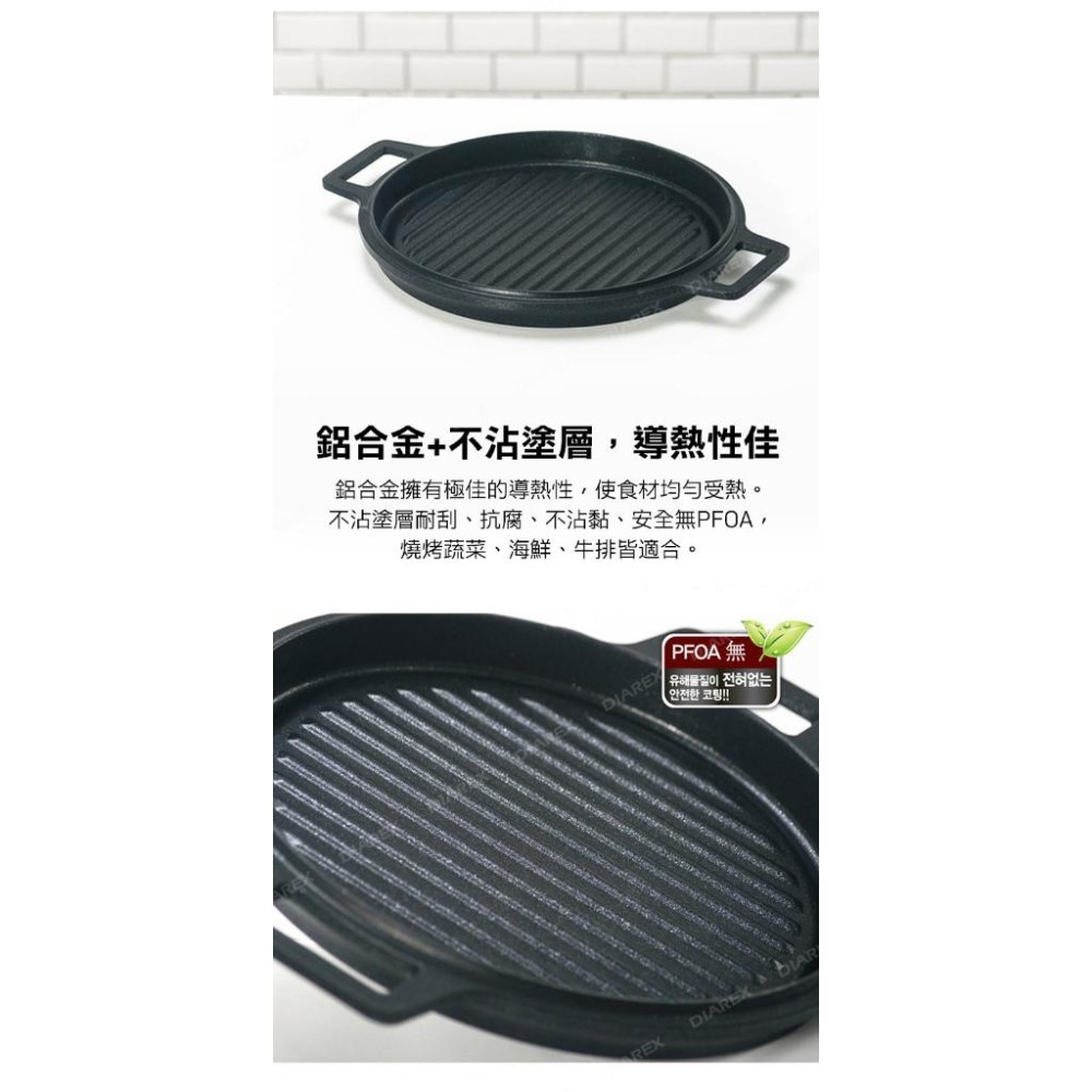 韓國FourSeason SmartLiving系列 不沾波浪燒烤盤-細節圖4