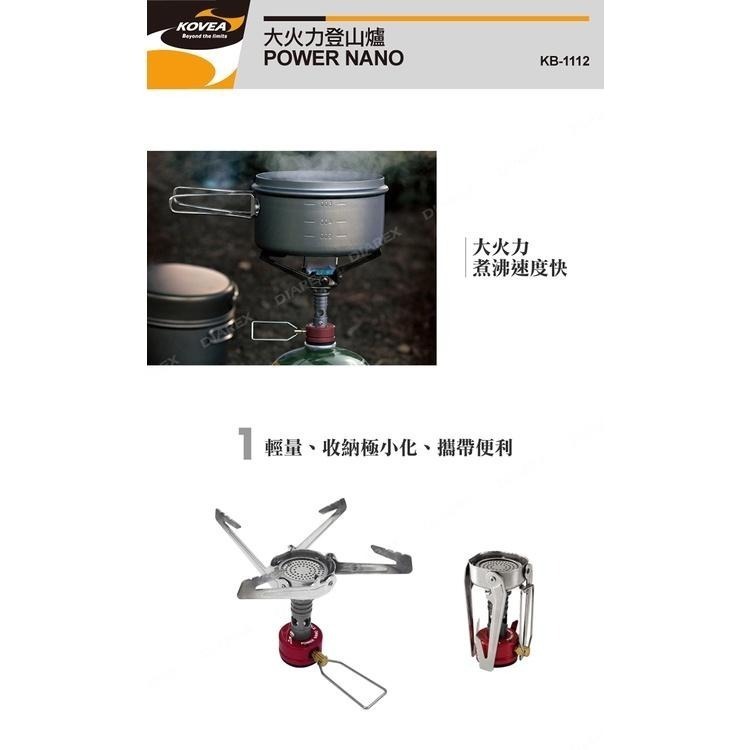 韓國KOVEA 大火力登山爐 POWER NANO KB-1112  抗低溫 攻頂爐 高山爐  野營爐頭 登山 露營-細節圖3