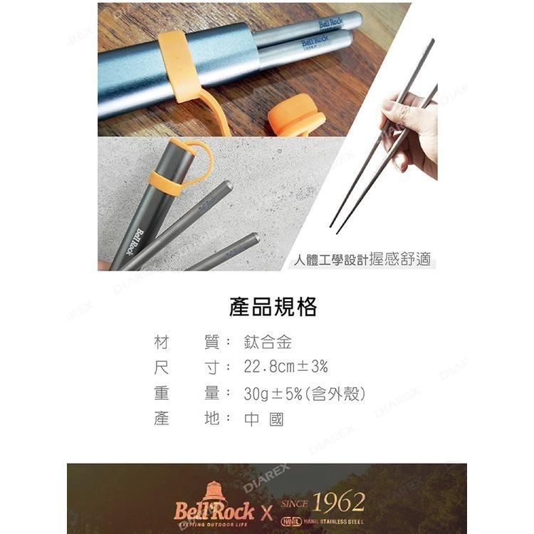 【韓國Bell Rock】輕量環保鈦筷子(附筷套) 環保筷 登山露營 野營野炊 鈦餐具-細節圖4