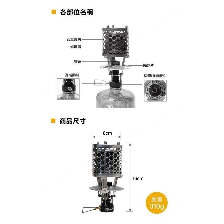 Pro Kamping 領航家 T-Heater瓦斯暖爐 PKH-101 附收納袋 韓國燙金石 氣氛燈 露營野營-細節圖7