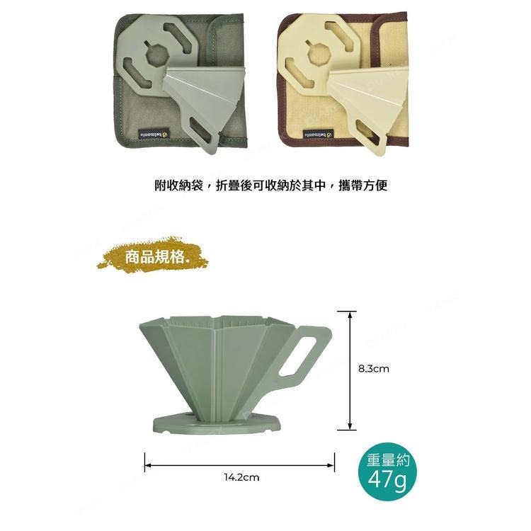 日本Belmont 收摺式隨身咖啡濾杯  附收納袋 戶外輕量咖啡滴漏架 日製露營手沖濾杯 咖啡滴頭-細節圖5