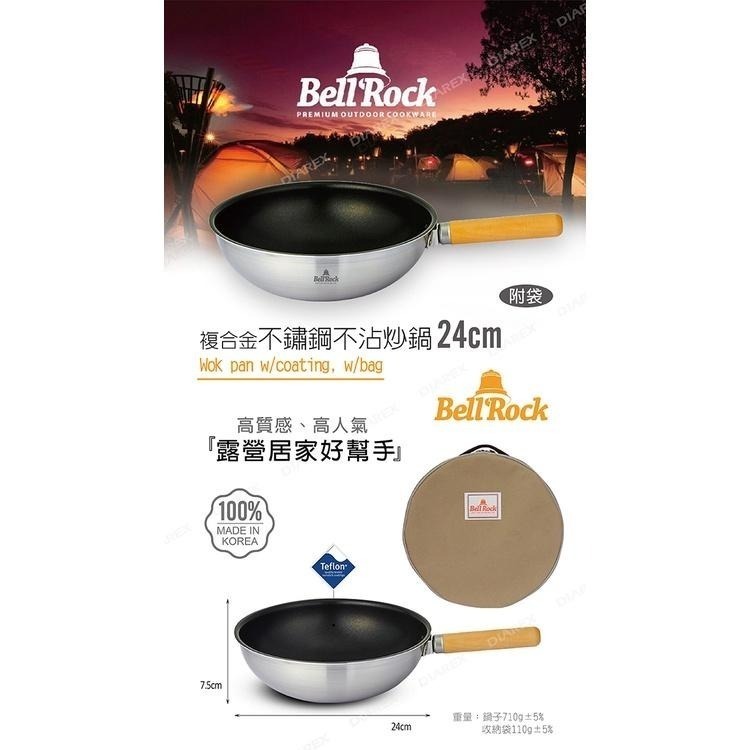 【韓國Bell Rock】複合金不鏽鋼不沾炒鍋24cm(附美學收納袋) 韓國製 手把可拆 露營炒鍋 不沾鍋 不鏽鋼炒鍋-細節圖2