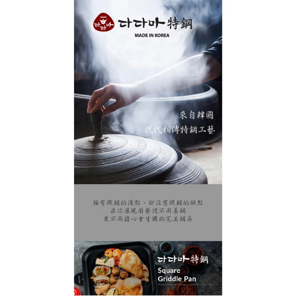 韓國DADAMA 韓式碳鋼方形煎烤盤(防鏽不沾烤盤) 露營烤盤 烤肉盤 韓製燒烤盤-細節圖4
