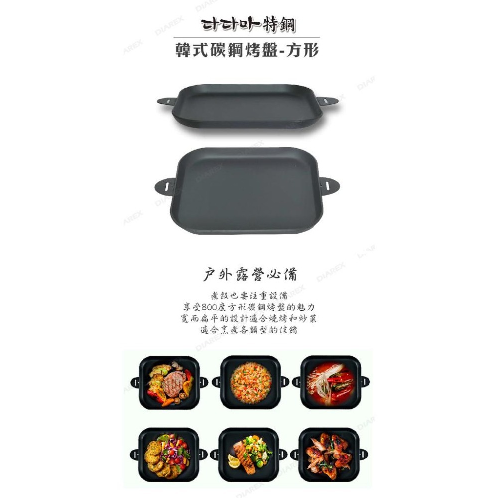 韓國DADAMA 韓式碳鋼方形煎烤盤(防鏽不沾烤盤) 露營烤盤 烤肉盤 韓製燒烤盤-細節圖5