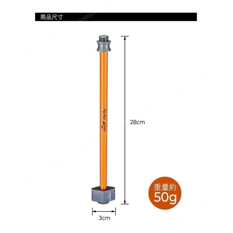 【韓國KOVEA】瓦斯燈延伸桿28cm KA-1008 迷你瓦斯燈桿 延伸管 延長管 延伸棒-細節圖5