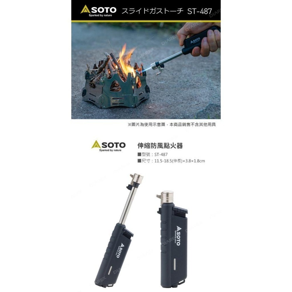 日本SOTO 伸縮防風點火器 ST-487-細節圖2