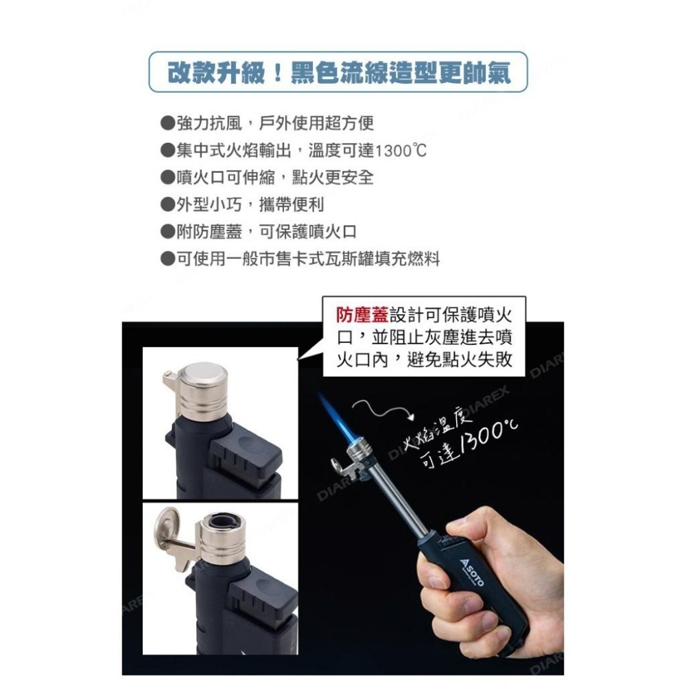 日本SOTO 伸縮防風點火器 ST-487-細節圖3