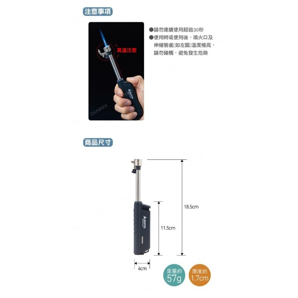 日本SOTO 伸縮防風點火器 ST-487-細節圖6