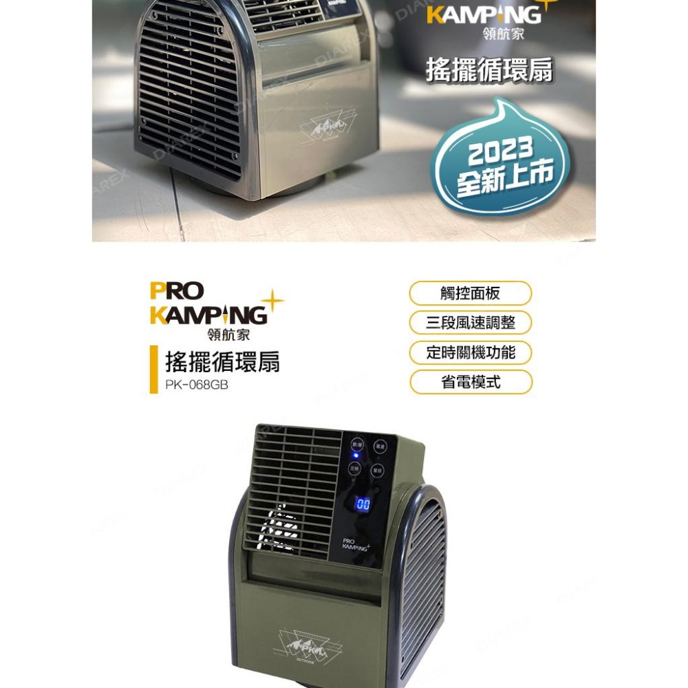 Pro Kamping領航家 搖擺便攜式循環扇 PK-068GB 可遙控定時渦輪扇 擺頭三段式露營風扇-細節圖6