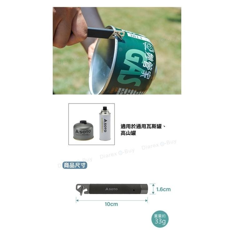 日本SOTO 兩用瓦斯罐處理器ST-770  開孔器 洩壓器-細節圖5