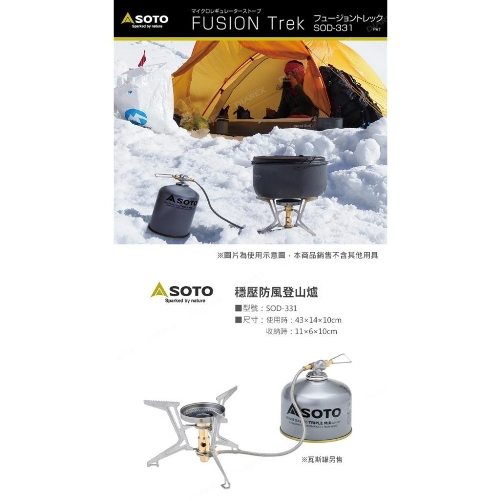 日本SOTO 穩壓防風分離式登山爐/蜘蛛爐 SOD-331 大火力高山爐 輕量防風抗低溫攻頂爐 可收折野營爐頭-細節圖4