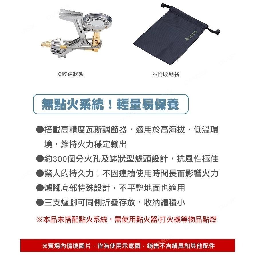 日本SOTO 穩壓防風分離式登山爐/蜘蛛爐 SOD-331 大火力高山爐 輕量防風抗低溫攻頂爐 可收折野營爐頭-細節圖5