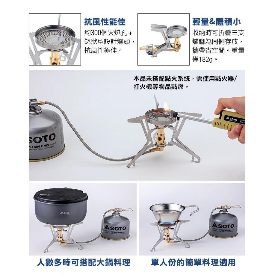 日本SOTO 穩壓防風分離式登山爐/蜘蛛爐 SOD-331 大火力高山爐 輕量防風抗低溫攻頂爐 可收折野營爐頭-細節圖7