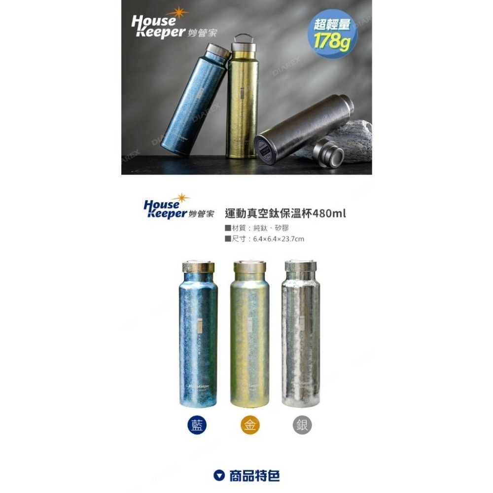 妙管家 480ml 純鈦真空保冷保溫杯 鈦保溫杯/鈦杯/鈦水壺/純鈦水杯 登山 露營 運動輕量化水壺-細節圖5