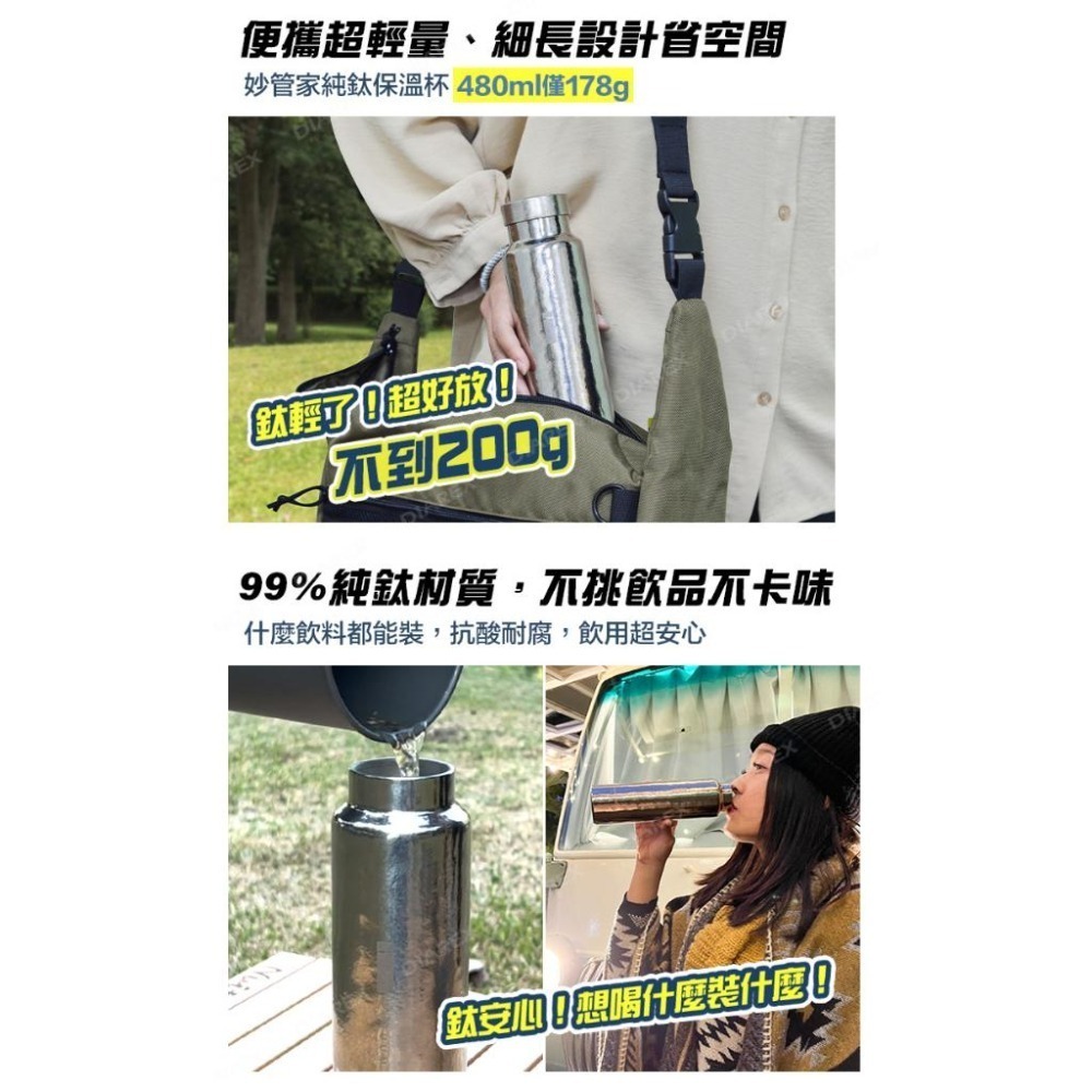 妙管家 480ml 純鈦真空保冷保溫杯 鈦保溫杯/鈦杯/鈦水壺/純鈦水杯 登山 露營 運動輕量化水壺-細節圖8