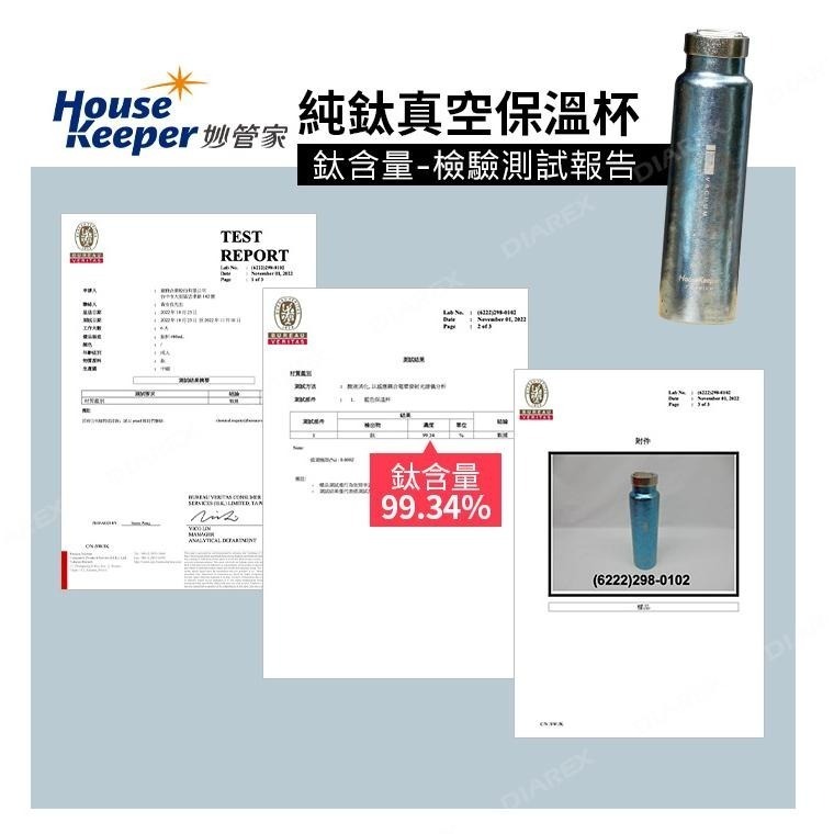 妙管家 480ml 純鈦真空保冷保溫杯 鈦保溫杯/鈦杯/鈦水壺/純鈦水杯 登山 露營 運動輕量化水壺-細節圖9