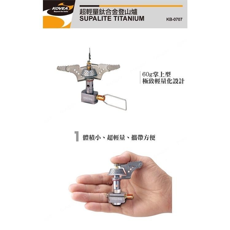 韓國KOVEA 超輕量鈦合金登山爐 KB-0707 60g掌上型 抗低溫 攻頂爐 高山爐  野營爐頭 登山 露營 野炊爐-細節圖3