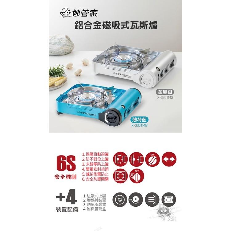 妙管家 3.2kW 鋁合金磁吸式防風瓦斯爐/卡式爐 X-3301M(附收納硬盒) 合金戶外休閒爐 防風卡式爐-細節圖4