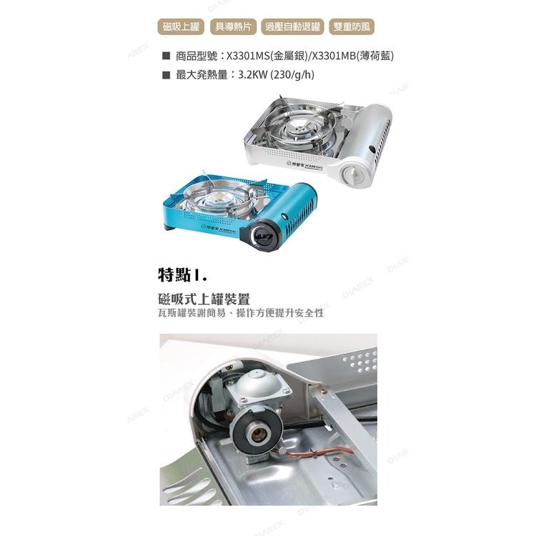 妙管家 3.2kW 鋁合金磁吸式防風瓦斯爐/卡式爐 X-3301M(附收納硬盒) 合金戶外休閒爐 防風卡式爐-細節圖5