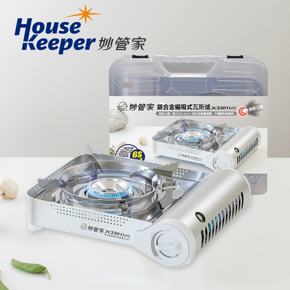 妙管家 3.2kW 鋁合金磁吸式防風瓦斯爐/卡式爐 X-3301M(附收納硬盒) 合金戶外休閒爐 防風卡式爐-規格圖7