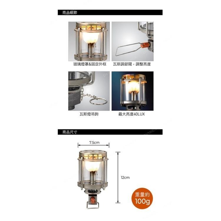 【韓國KOVEA】鈦合金鈦瓦斯燈 KL-K805 (附收納盒 含燈芯) 戶外瓦斯露營燈 帳篷燈 野營燈 輕量便攜高山瓦斯-細節圖6