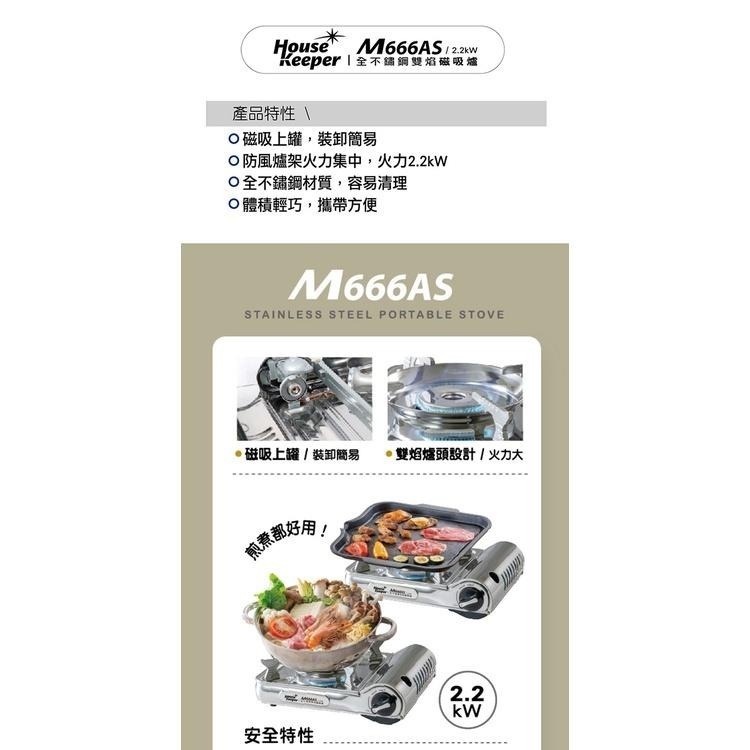 妙管家 全不鏽鋼雙焰磁吸式防風瓦斯爐/卡式爐 M666AS (附收納硬盒) 便攜戶外休閒爐 露營燒烤爐-細節圖4