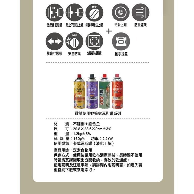 妙管家 全不鏽鋼雙焰磁吸式防風瓦斯爐/卡式爐 M666AS (附收納硬盒) 便攜戶外休閒爐 露營燒烤爐-細節圖5