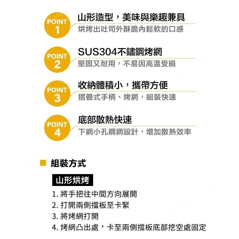 Pro Kamping領航家 304不鏽鋼山形/方形兩用摺疊烤網 戶外露營烤麵包架-細節圖3