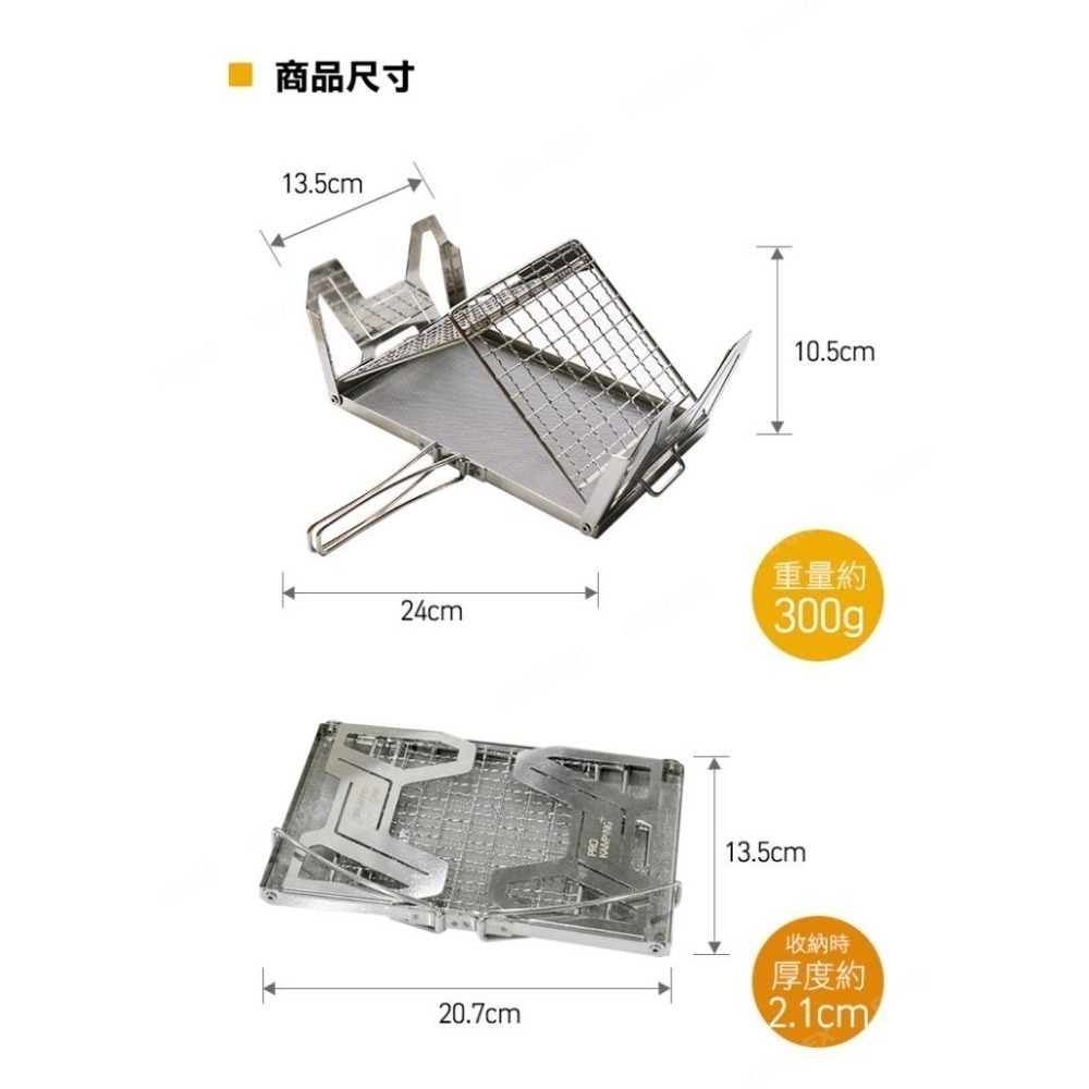 Pro Kamping領航家 304不鏽鋼山形/方形兩用摺疊烤網 戶外露營烤麵包架-細節圖6